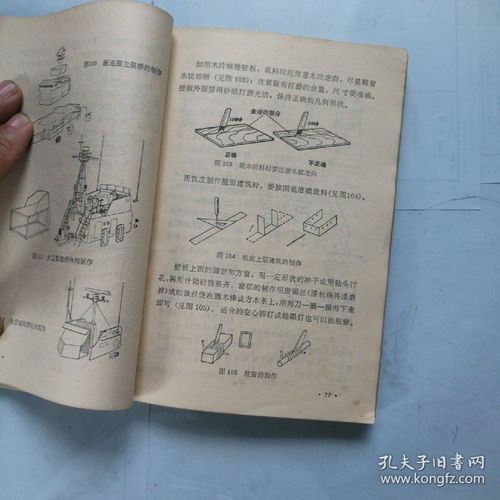 航海基礎知識緯線(xiàn)