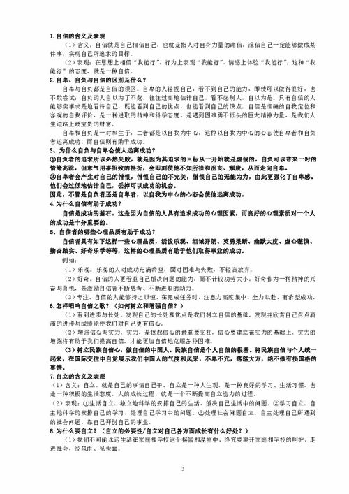 醫(yī)學(xué)基礎(chǔ)知識考點總結(jié),文秘基礎(chǔ)知識考點總結(jié),金融市場基礎(chǔ)知識考點總結(jié)