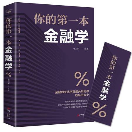 期貨基礎(chǔ)知識(shí)書籍電子書