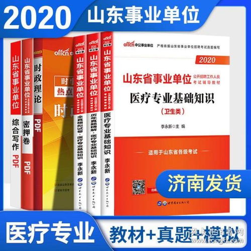 醫(yī)療專業(yè)基礎知識分類