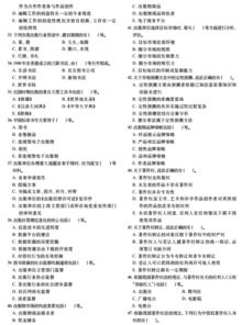 出版專(zhuān)業(yè)基礎知識中級答案