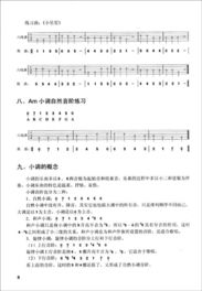 吉他基礎樂(lè )理知識