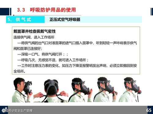 勞動(dòng)防護用品基礎知識培訓