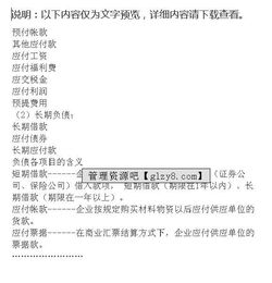 基礎會(huì )計知識企業(yè)內部培訓