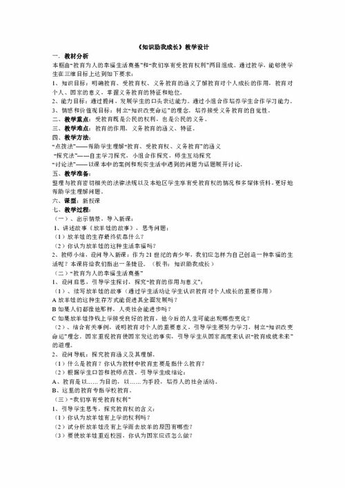 手工基礎知識教學(xué)反思