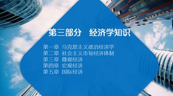 2017公共基礎知識銀行