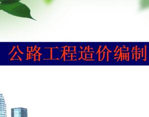 道路工程基礎(chǔ)知識培訓(xùn)課件
