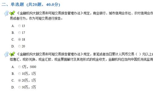 人民保險基礎知識題庫