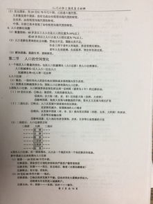高一地理必修一基礎知識填空