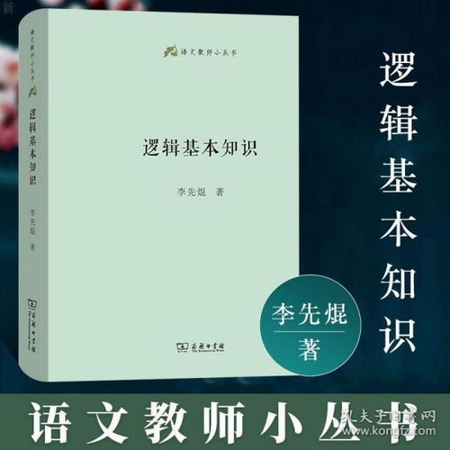 語(yǔ)言文字老師基礎知識2017