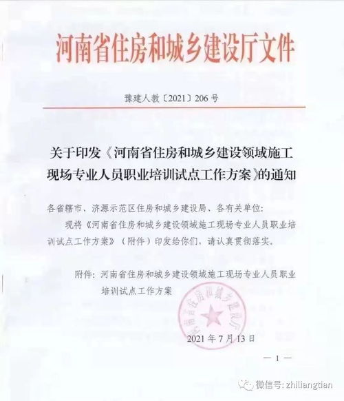 八大員機械員專業(yè)基礎(chǔ)知識書
