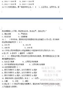 法律基礎知識1000試題,法院法律基礎知識試題,檢察院法律基礎知識1000試題