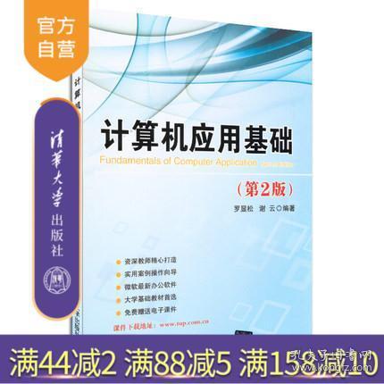 計算機(jī)應(yīng)用基礎(chǔ)必備知識點,計算機(jī)應(yīng)用基礎(chǔ)必考知識,計算機(jī)應(yīng)用基礎(chǔ)重點知識