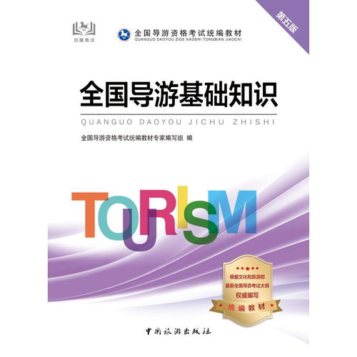 利ill導游基礎知識