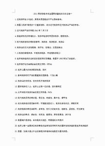 基礎(chǔ)知識,導(dǎo)游,論述題