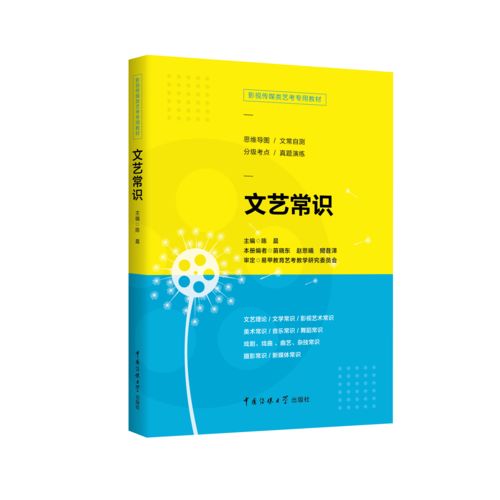 中外舞蹈基礎(chǔ)知識(shí)題庫(kù)