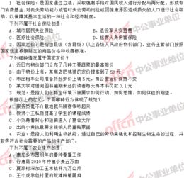 貴州省事業(yè)單位公共基礎知識題庫
