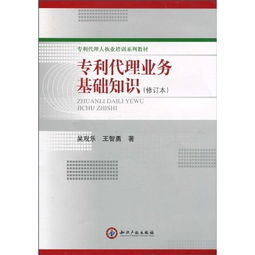 專利基礎(chǔ)知識(shí)培訓(xùn)評(píng)價(jià)