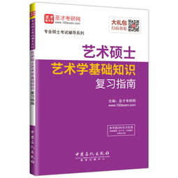 藝術有什么基礎知識