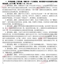 河北省公共基礎知識有作文