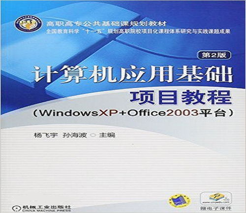 最新出版的計(jì)算機(jī)基礎(chǔ)知識的書
