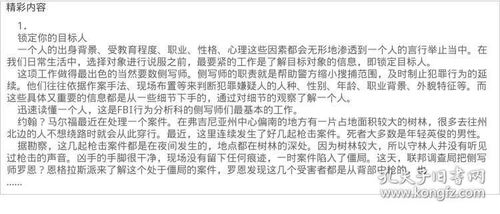 微表情心理學(xué)基礎知識