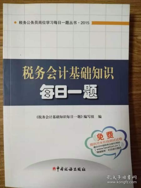 農村會(huì )計基礎知識問(wèn)答,會(huì )計基礎知識入門(mén)題目,銀行會(huì )計基礎知識題目