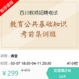 公共基礎知識哪個(gè)老師技巧講得好