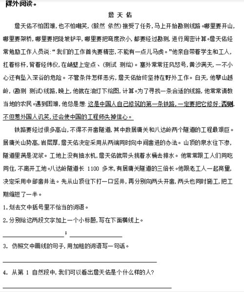 基礎知識,七級,語(yǔ)文,積累
