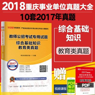 綜合基礎知識和綜合素質(zhì)測試,綜合文化基礎知識測試,公安綜合基礎知識測試