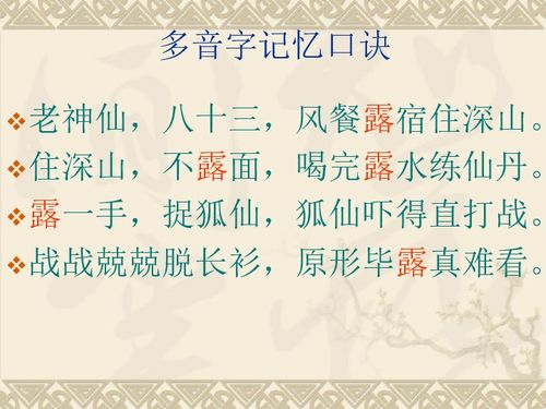 高三基礎(chǔ)知識(shí)語文字音字形