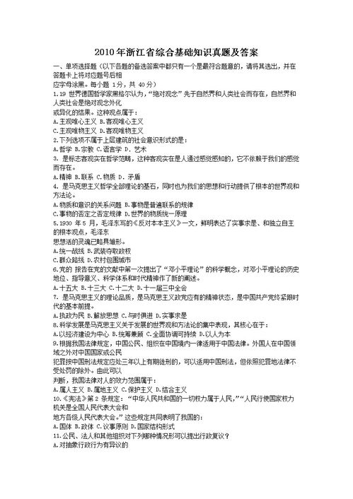 重綜合基礎知識試題及答案