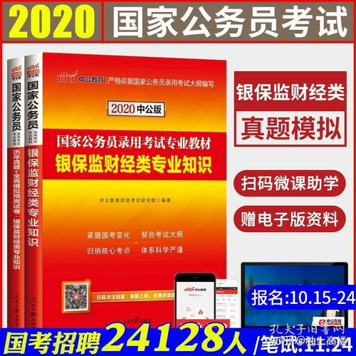 事業(yè)單位財務(wù)專(zhuān)業(yè)基礎知識
