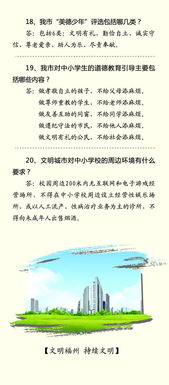 福州公共基礎知識