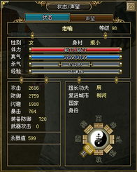 五行八卦陣基礎知識