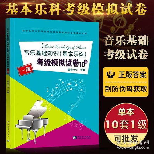 音樂(lè )基礎知識課程教課方法