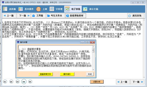 office基礎(chǔ)知識考試題庫