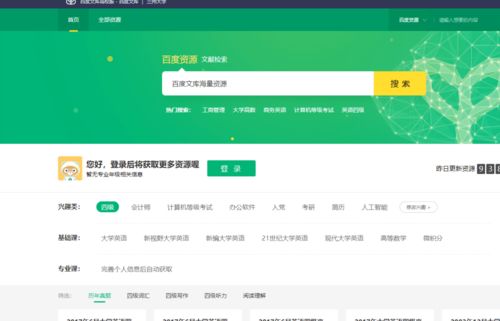 文庫,基礎知識,音樂(lè ),ppt