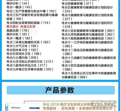 醫(yī)院管理基礎(chǔ)知識(shí)試題