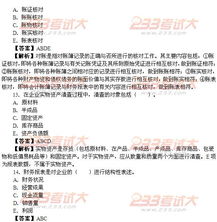 統計基礎知識綜合試卷2