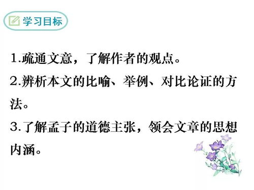 魚(yú)我所欲也基礎知識歸納