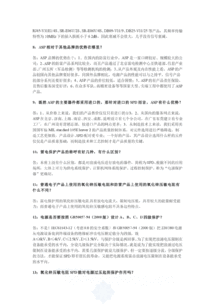接地,防雷,基礎知識,測試