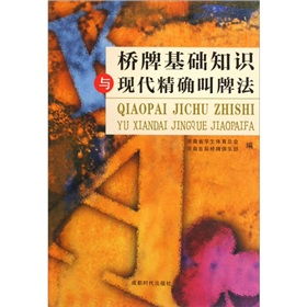 橋牌基礎(chǔ)知識檢測題