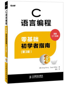 基礎知識,編程,教程
