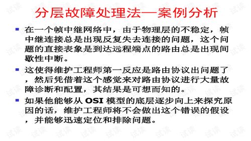 網(wǎng)絡(luò )維護基礎知識及維護經(jīng)驗