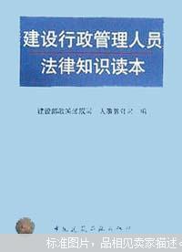 行政管理人員基礎知識