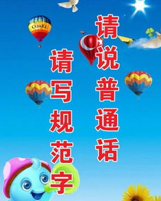 漢語(yǔ),基礎知識,普通話(huà)