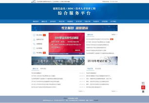 bim考試基礎知識