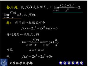 極限要什么基礎(chǔ)知識(shí)