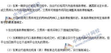 期貨從業(yè)基礎知識竅門(mén)